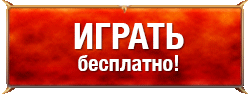 Легенда Рыцаря играть онлайн
